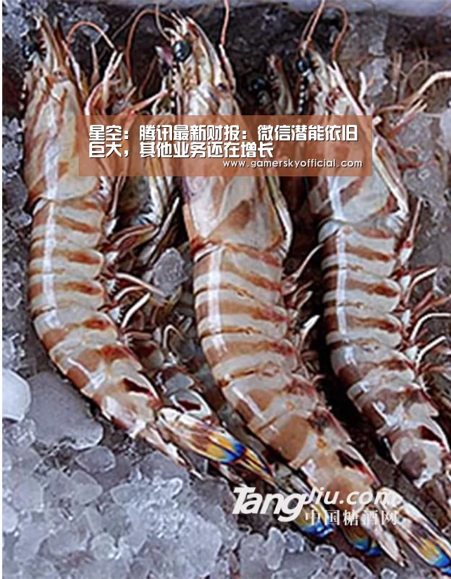 星空:腾讯最新财报:微信潜能依旧巨大,其他业务还在增长(图2) 星空game
