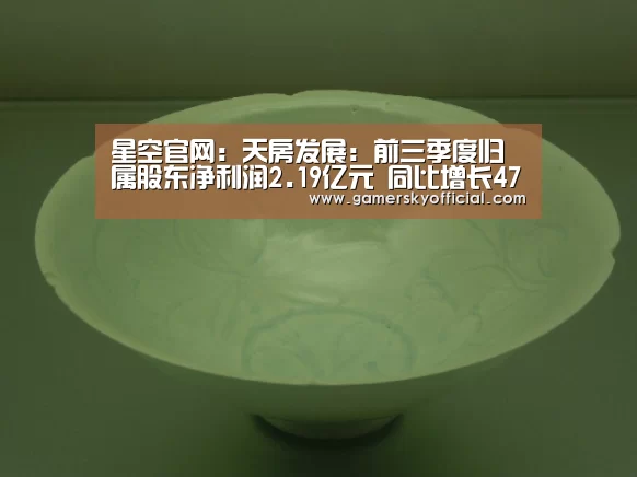 星空官网