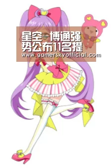 星空-博通强势公布11名提名董事,1300亿美元要约会否成为敌意收购?(图3) 星空game