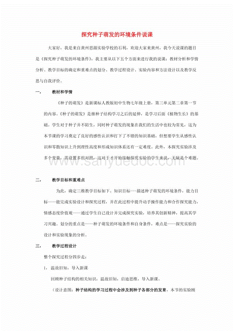 星空-博通强势公布11名提名董事,1300亿美元要约会否成为敌意收购?(图2) 星空game