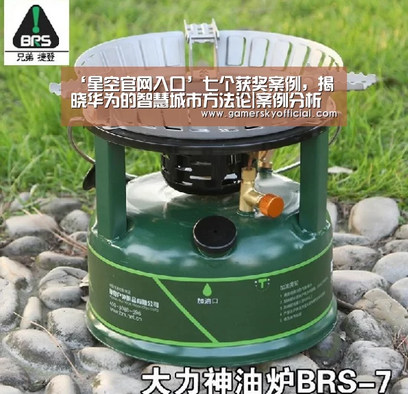 ‘星空官网入口’七个获奖案例,揭晓华为的智慧城市方法论|案例分析(图2) 星空game