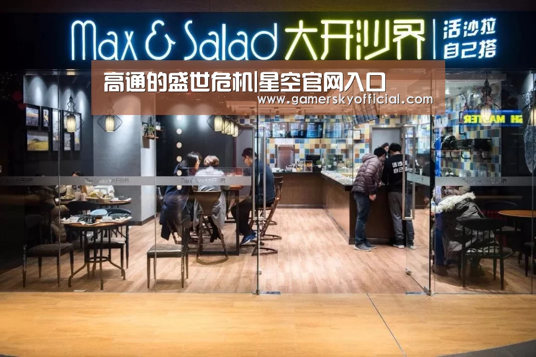 高通的盛世危机|星空官网入口(图3) 星空