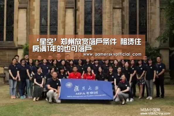 ‘星空’郑州放宽落户条件 租赁住房满1年的也可落户(图3) 星空官网
