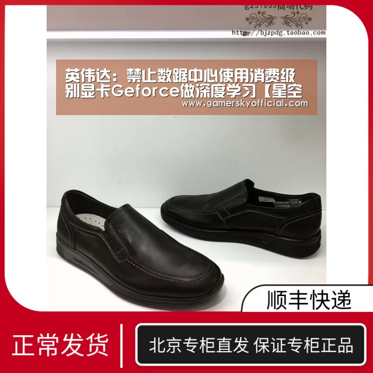 英伟达:禁止数踞中心使用消费级别显卡Geforce做深度学习【星空】(图1) 星空官网入口