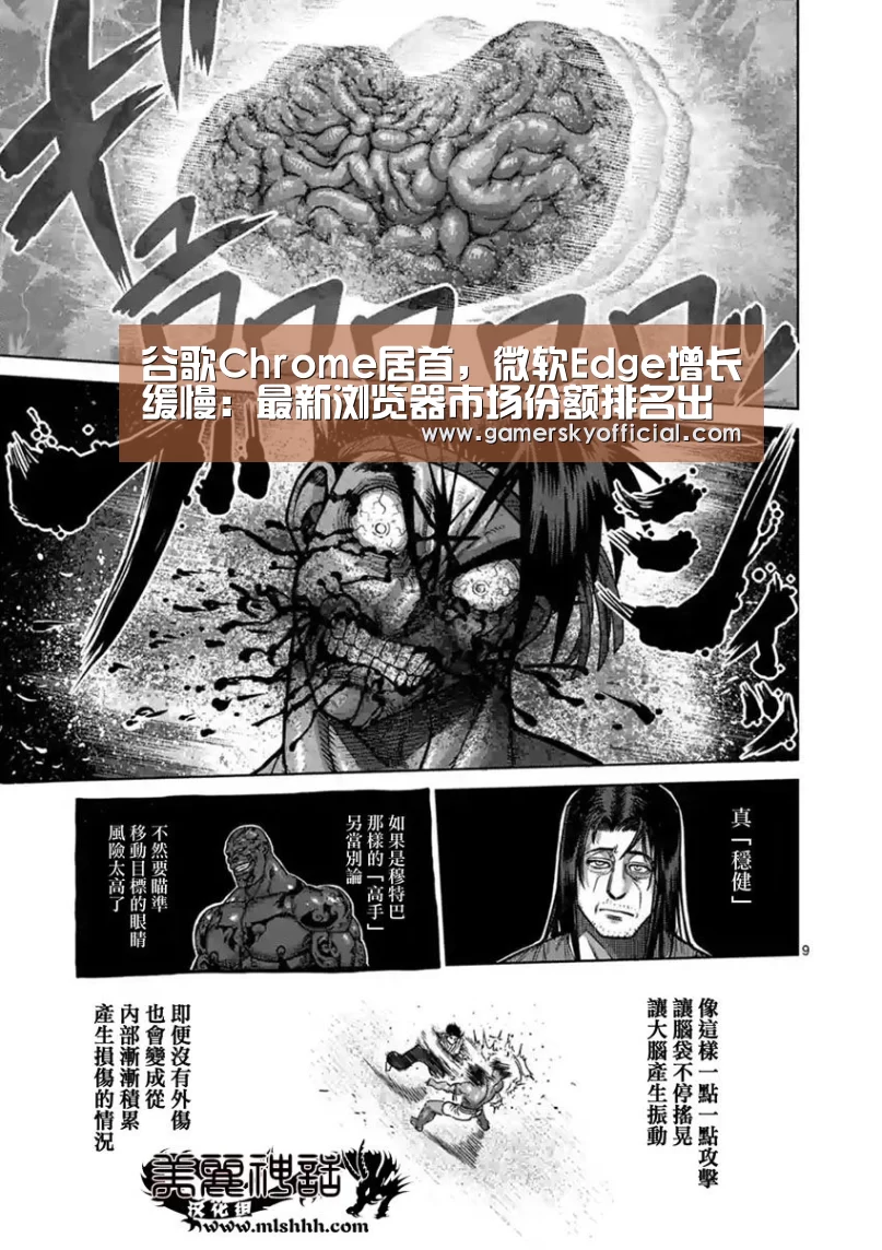 谷歌Chrome居首,微软Edge增长缓慢:最新浏览器市场份额排名出炉‘星空官网’(图2) 星空官网入口