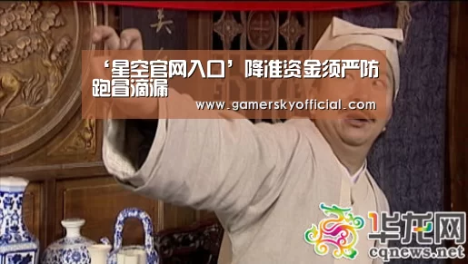星空game