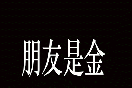 “星空官网入口”龙湖布局联合办公业态 首家“一展空间”登陆北京(图1) 星空