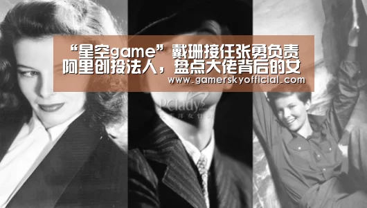 星空game