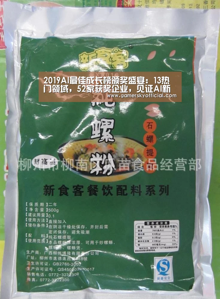2019AI最佳成长榜颁奖盛宴:13热门领域,52家获奖企业,见证AI新十年“星空”(图1) 星空官网