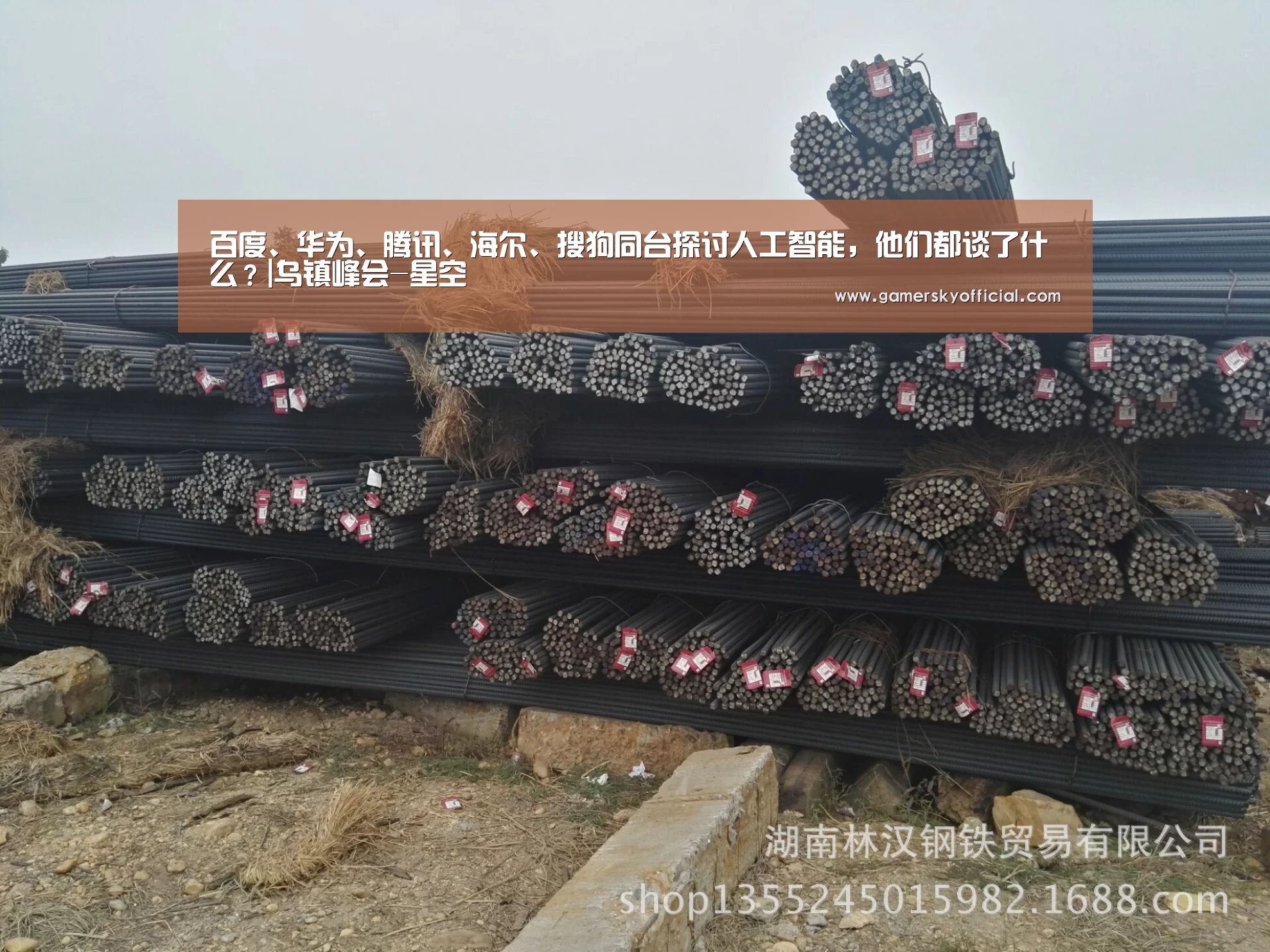 百度、华为、腾讯、海尔、搜狗同台探讨人工智能,他们都谈了什么?|乌镇峰会-星空(图1) 星空官网入口