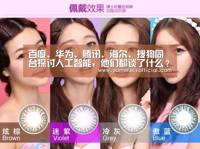 百度、华为、腾讯、海尔、搜狗同台探讨人工智能,他们都谈了什么?|乌镇峰会-星空(图2) 星空